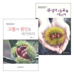 마음의 성전 건축 시리즈 세트(전2권) | 갓피플몰 마음의 성전 건축 시리즈 세트(전2권) [갓피플몰]
