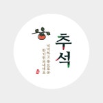 스티커(EL-1075) 소량50장,100장/1,000장 | 갓피플몰