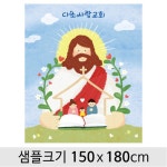 교회유치부현수막-050 ( 150 x 180 ) | 갓피플몰 교회유치부현수막-050  ( 150 x 180 ) [갓피플몰]