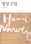 영성 수업 - 믿음으로 사는 지혜를 듣다 - Spiritual Direction... 갓피플몰 영성 수업 - 믿음으로 사는 지혜를 듣다 [갓피플몰]