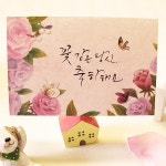 민화 카드 A - 꽃같은 당신, 축하해요 | 갓피플몰