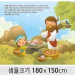 교회현수막(오병이어)-084 ( 180 x 150 ) | 갓피플몰 교회현수막(오병이어)-084  ( 180 x 150 ) | 갓피플몰