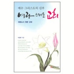 영광스러운 교회 | 갓피플몰 영광스러운 교회 [갓피플몰]