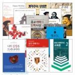 김재성 교수 저서 세트(전16권) | 갓피플몰