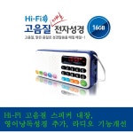 Hi-Fi고음질매일전자성경 | 갓피플몰 Hi-Fi고음질매일전자성경 [갓피플몰]