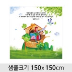 교회현수막-053 ( 150 x 150 ) | 갓피플몰 교회현수막-053  ( 150 x 150 ) [갓피플몰]