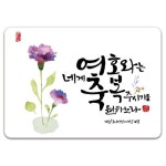 캘리말씀액자_축복 | 갓피플몰 캘리말씀액자_축복 [갓피플몰]