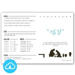 A4 4면주보 템플릿 26 섬김 by 그린공방 / 다운로드(파일) | 갓피플몰 A4 4면주보 템플릿 26 섬김 by 그린공방 / 다운로드(파일) [갓피플몰]