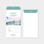 봉투(EL-1225) 500장/1,000장 | 갓피플몰