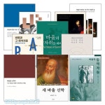 바울의 신학과 생애 연구 관련 2023년 출간(개정)도서 세트(전12권) | 갓피플몰 바울의 신학과 생애 연구 관련 2023년 출간(개정)도서 세트... 