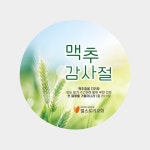스티커(EL-1444) 소량50장,100장/1,000장 | 갓피플몰