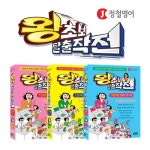 정철영어 - 왕초보 탈출작전 1+2+3단계 DVD 세트 | 갓피플몰 정철영어 - 왕초보 탈출작전 1+2+3단계 DVD 세트 [갓피플몰]