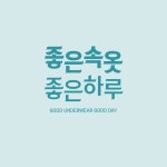 좋은 검색 | 굿 셀렉션, 굿 서비스 굿웨어몰