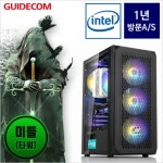 몬스터헌터월드/게이밍컴퓨터 :: 컴퓨터 전문 쇼핑몰 가이드컴 ★인텔 고사양 144Hz/방송 추천 PC★ :: 컴퓨터 전문 쇼핑몰 가이드컴