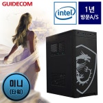 가이드컴 493M1 G4930 4G 가정용 사무용 학습용 롤 카트라이더 서든 메이플 던파 게이밍 조립컴퓨터 :: 컴퓨터 전문 쇼핑몰 가이드컴 ★MSI... 