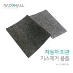 강박사흠집제거 | 카라스 RC-CAR0064 자동차 외관 기스제거 용품 :: 컴퓨터 전문 쇼핑몰 가이드컴
