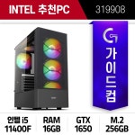 오버워치(최상), 에이펙스레전드(높음), 배틀그라운드(중) :: 컴퓨터 전문 쇼핑몰 가이드컴