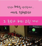 [카드뉴스] 여의도 정형외과를 아십니까? : 정치일반 : 정치 : 뉴스 : 한겨레 [카드뉴스] 여의도 정형외과를 아십니까?