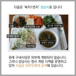 18개 시도 본청 구내식당 직접 먹어봤습니다