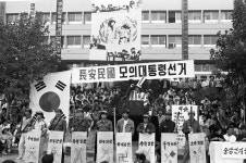 건대항쟁 30주년 기념사진전