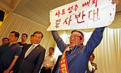 사드배치 성주로 결정되는 날