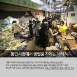 서촌에서 주민이 사라진다