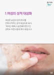 여성 혐오, 그 누적된 차별과 시선 폭력
