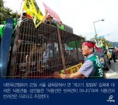 개 농장주 광화문 집회