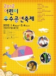 64색 크레파스보다 다양한 ‘어린이 우수공연축제’ | 한경닷컴 64색 크레파스보다 다양한 ‘어린이 우수공연축제’