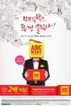 ABC마트 멤버십 론칭 기념 포인트가 2배로 와르르 | 한경닷컴 ABC마트, 멤버십 론칭 기념 포인트가 2배로 와르르~