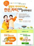 국내산 돼지고기 싸게 사세요…이마트몰 한돈 소비촉진 캠페인 | 한국경제 국내산 돼지고기 싸게 사세요…이마트몰 한돈 소비촉진 캠페인