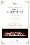 영화음악 바이올린 선율로…신영증권 2월 컬쳐클래스 | 한경닷컴 영화음악, 바이올린 선율로…신영증권, 2월 컬쳐클래스