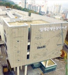 전국 유일 일제강제동원역사관 부산서 개관 | 한국경제 전국 유일 일제강제동원역사관 부산서 개관