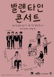 짙은 브로콜리너마저몽니 발렌타인데이 콘서트 개최…‘귀까지 달달’ | 한경닷컴 짙은, 브로콜리너마저-몽니 발렌타인데이 콘서트 개최... 