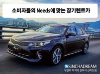 장기렌트카/자동차리스, 소비자들의 렌터카 Needs에 맞는 장기렌트카 견적 상담 | 한국경제 장기렌트카/자동차리스, 소비자들의 렌터카... 