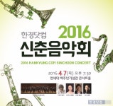 한경닷컴 신춘음악회 7일 개최…봄 밤 수놓는 오페라의 향연 | 한국경제 한경닷컴 신춘음악회 7일 개최…봄 밤 수놓는 오페라의 향연