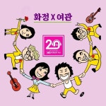 ‘파워타임’ 최화정X장미여관 스페셜 음원 ‘한 번 듣고 말 노래’ | 한경닷컴 ‘파워타임’ 최화정X장미여관, 스페셜 음원 ‘한 번 듣고 말... 
