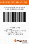 1인 가구에게 속 편한 티몬-CU 픽업 서비스 | 한국경제 1인 가구에게 속 편한 티몬-CU 픽업 서비스