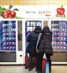 동대구역에 등장한 사과 자판기 | 한국경제 동대구역에 등장한 사과 자판기