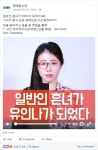 일반인 흔녀 도깨비 유인나로 바꾸니…1시간에 4억 대박 | 한국경제 일반인 흔녀 도깨비 유인나로 바꾸니…1시간에 4억 대박
