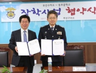 부산구치소,동주중학교와 교정꿈나무 장학사업 협약체결 | 한국경제 부산구치소,동주중학교와 교정꿈나무 장학사업 협약체결 