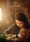 가수→배우 보아, 첫 단독 주연작 가을 우체국 10월 19일 개봉 | 한국경제 가수→배우 보아, 첫 단독 주연작 가을 우체국 10월 19일 개봉