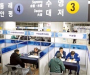 부산 미남역서 열린 일자리 박람회 | 한국경제 부산 미남역서 열린 일자리 박람회