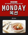종합 먼데이옥션 2000원 떡볶이로 분식 애정인 입맛 잡아 | 한경닷컴 [종합] 먼데이옥션 2000원 떡볶이로 분식 애정인 입맛 잡아