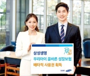 삼성생명 우리아이 올바른 성장보험 6개월 배타적 사용권 획득 | 한국경제 삼성생명 우리아이 올바른 성장보험 6개월 배타적 사용권 획득
