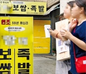 프랜차이즈 원조 문구 못 쓴다 | 한국경제 [단독] 프랜차이즈 원조 문구 못 쓴다