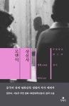 열기·우리가 나누었던 순간들 | 한국경제 [신간] 열기·우리가 나누었던 순간들