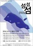 부산 영도의 숨은 매력을 찾는 이색 테마여행 진행 | 한국경제 부산 영도의 숨은 매력을 찾는 이색 테마여행 진행