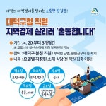 코로나19 극복 대덕구청 구내식당 운영 중단…20일부터 3개월 | 한국경제 코로나19 극복 대덕구청 구내식당 운영 중단…20일부터 3개월