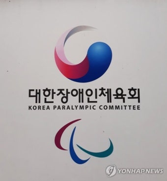 대한장애인체육회, 54개국 장애인체육회에 응원 서신 | 한국경제 대한장애인체육회, 54개국 장애인체육회에 응원 서신